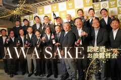 泡に秘められた日本酒の可能性。awa酒協会「認定酒お披露目会」レポート