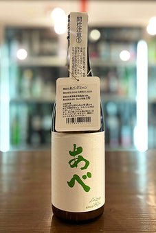 あべ グリーン 3号