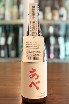 あべ ピンク 1号