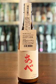 あべ ピンク 3号