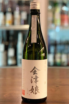 会津娘 純米吟醸 穣 片門 生酒