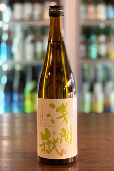 浅間嶽 コスモス花酵母 Saku-1 2022年醸造