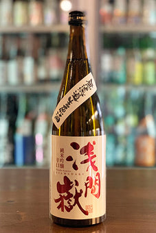 浅間嶽 純米吟醸 辛口 無濾過生原酒