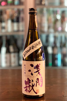 浅間嶽 純米吟醸 無濾過生原酒