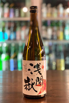 浅間嶽 純米吟醸原酒 秋あがり 2022年醸造