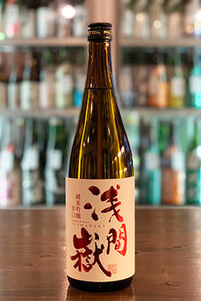 浅間嶽 純米吟醸 辛口