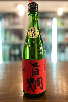 不老泉 山廃 純米酒 旨燗