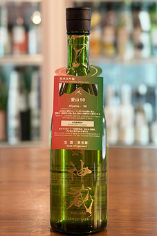 神蔵 純米大吟醸 愛山 無濾過生原酒 氷温熟成詰め