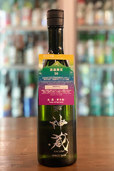 神蔵 七曜 純米大吟醸 無濾過生原酒 中汲み