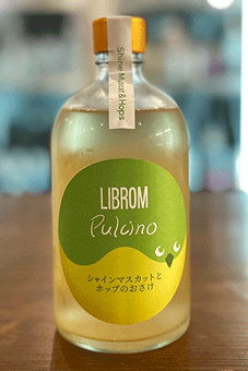 LIBROM シャインマスカットとホップ