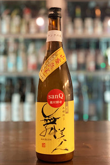 舞美人 山廃純米 無濾過生原酒 SanQ タンクの底 (SAKE Street限定) 2023年醸造