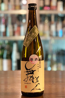 舞美人 特別純米 無濾過生原酒