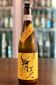 舞美人 山廃純米 無濾過生原酒 五百万石 タンクの底 【酒スト限定】