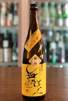 舞美人 山廃純米 無濾過生原酒 外伝