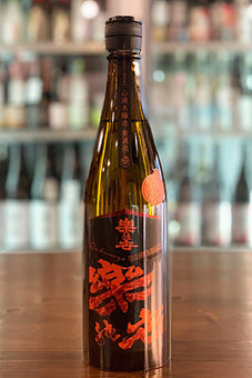 楽の世 山廃本醸造 無濾過原酒 (火入れ)