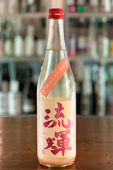 流輝 純米吟醸 桃色 無ろ過生
