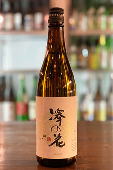澤の花 純米大吟醸 夕涼み 2022年醸造