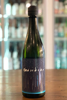 星降る夜のshirakiku 純米 無濾過生原酒 2023年醸造