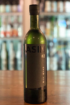 天下錦 BASIN ベイスン No.2 純米吟醸