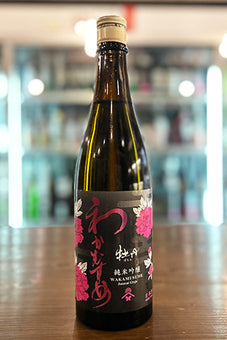 わかむすめ 牡丹 純米吟醸 無濾過原酒