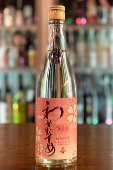 わかむすめ 薄花桜 純米吟醸 無濾過生原酒