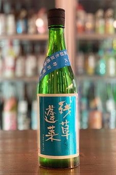 残草蓬莱 四六式 特別純米 槽場直詰生原酒