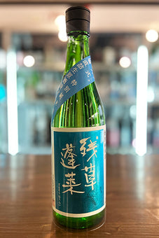 残草蓬莱 四六式 特別純米 槽場直詰生原酒