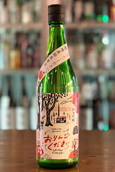 残草蓬莱 純米吟醸 おりんごください 槽場直詰無濾過生原酒