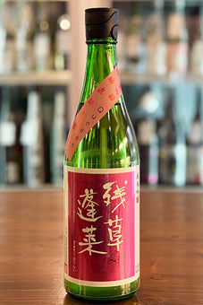 残草蓬莱 純米吟醸 Queeen 槽場直詰生原酒