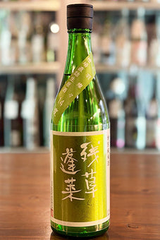 残草蓬莱 特別純米 出羽燦々60 槽場直詰 無濾過生原酒