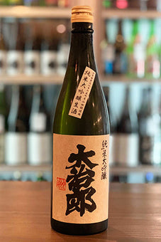 大治郎 純米大吟醸 生酒