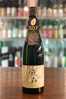 風の森 秋津穂 507 2022年醸造