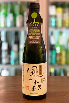 風の森 秋津穂 657 2021年醸造
