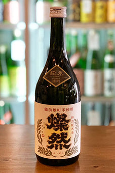 燦然 特別純米 雄町