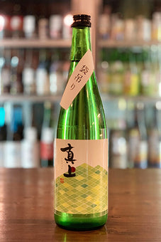 真上 純米吟醸 袋吊り 生原酒