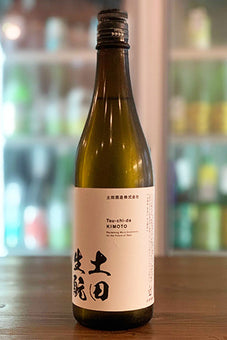 土田 生酛仕込 2020年醸造