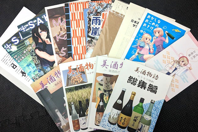 「日本酒同人誌」ってなに？ - 日本酒への愛を雑誌に込める人たちに話を聞いてみた 