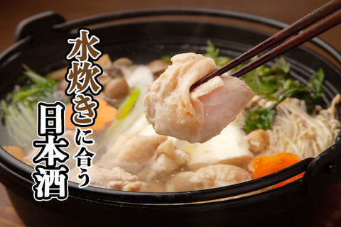水炊きに合う日本酒はコレ！おすすめ5選