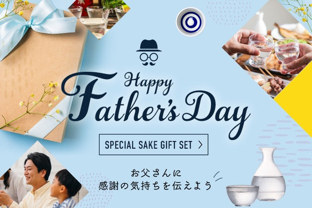 6月19日は父の日！感謝が伝わる日本酒ギフトを集めました 