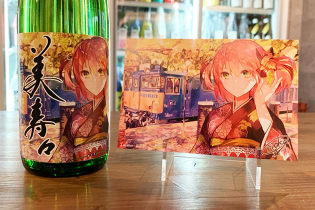 rioka & 美寿々の塩尻駅を舞台としたコラボ日本酒を発売開始 