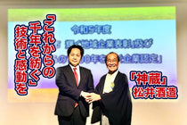 【酒蔵だより：松井酒造】「これからの1000年を紡ぐ企業」として、酒造りの伝統と未来を考える