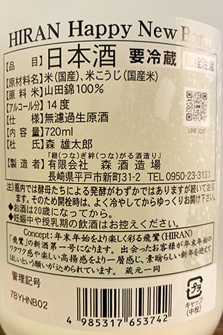 飛鸞 Happy New Born