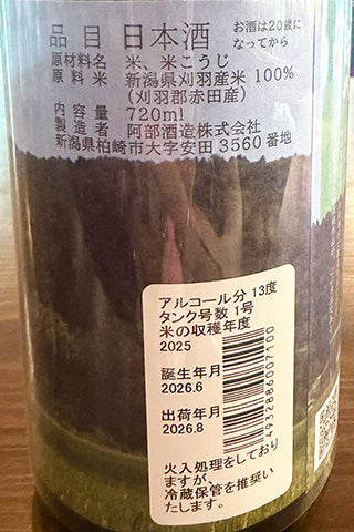 あべ 赤田 2025 タンク1号