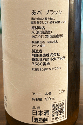 あべブラック vol.1₋1 (おりがらみ生)
