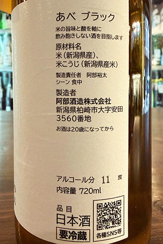 あべ ブラック vol.1-2