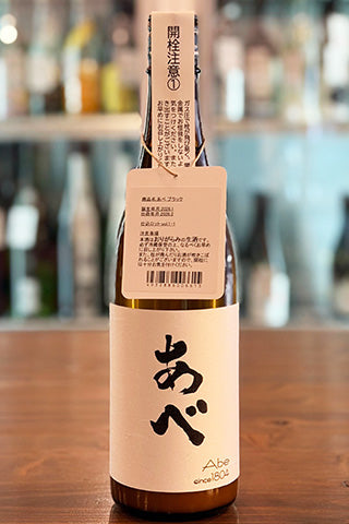 あべ ブラック vol.1-1