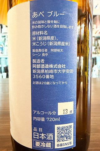 あべブルー タンク3号