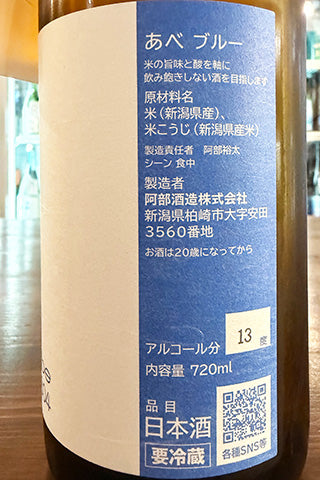 あべブルー タンク4号