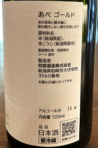 あべ ゴールド 白 vol.2