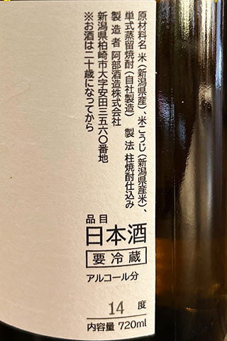 あべ+ ゴールド vol.1 火入